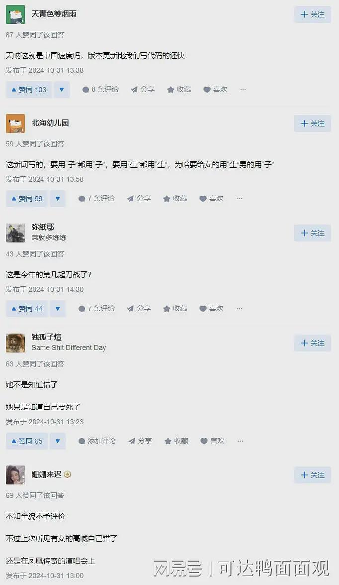 南昌工学院持刀伤人案，网友观点一边倒，“胖猫、陈平安”成热词（组图） - 9