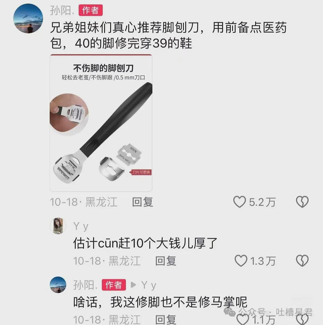 【爆笑】前夫哥为了嫁入豪门竟然…网友：吃上鸭血馒头了（组图） - 67