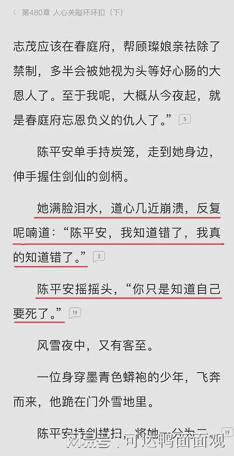 南昌工学院持刀伤人案，网友观点一边倒，“胖猫、陈平安”成热词（组图） - 13