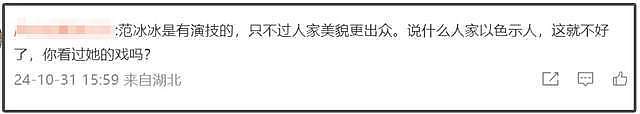 刘晓庆最新语音曝光！点评范冰冰直言其没演技：以色示人岂能长久（组图） - 6