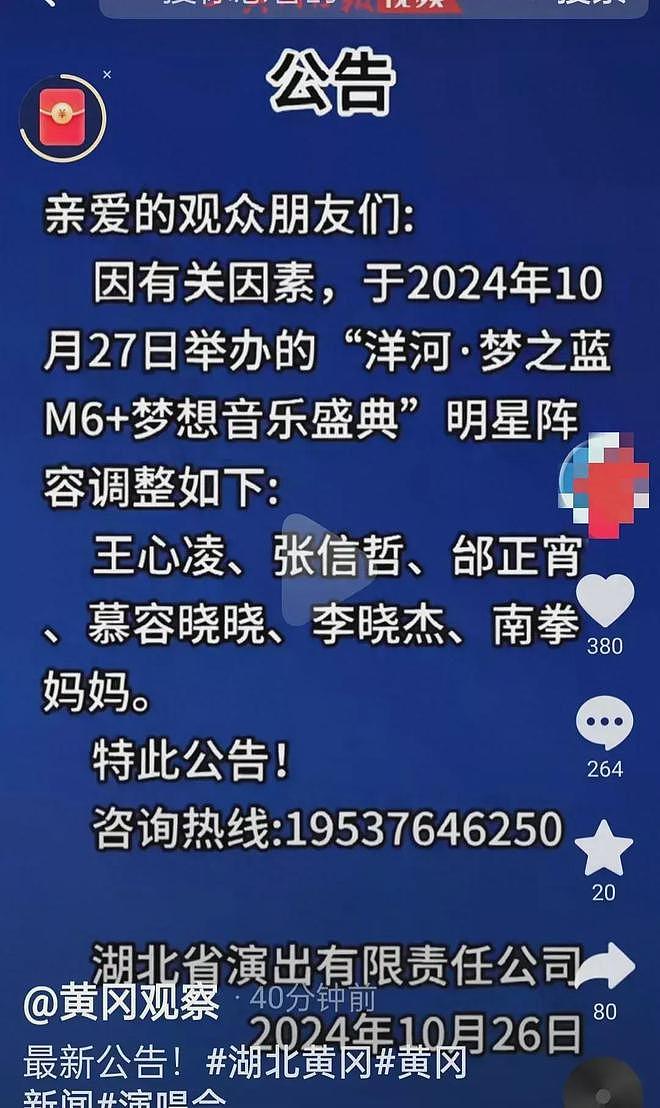 遭到反噬？云朵被官方除名，刀郎不再隐瞒：一切结束于10年前（组图） - 3