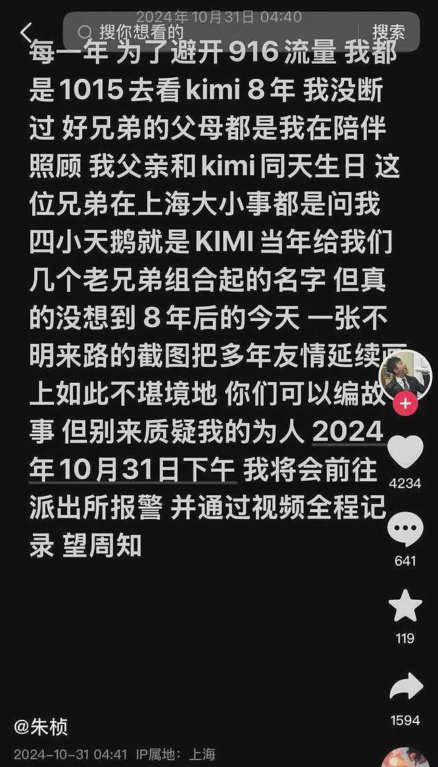 乔任梁父母再回应质疑：有人P遗照发给我们，还说我们收钱，是你们知道真相还是我们？（组图） - 5