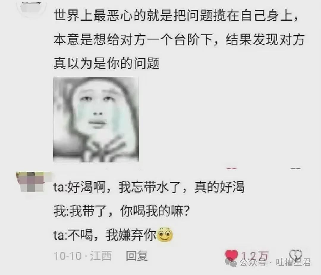 【爆笑】前夫哥为了嫁入豪门竟然…网友：吃上鸭血馒头了（组图） - 38