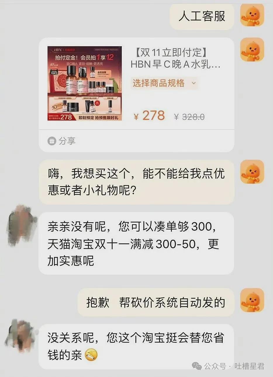 【爆笑】前夫哥为了嫁入豪门竟然…网友：吃上鸭血馒头了（组图） - 49