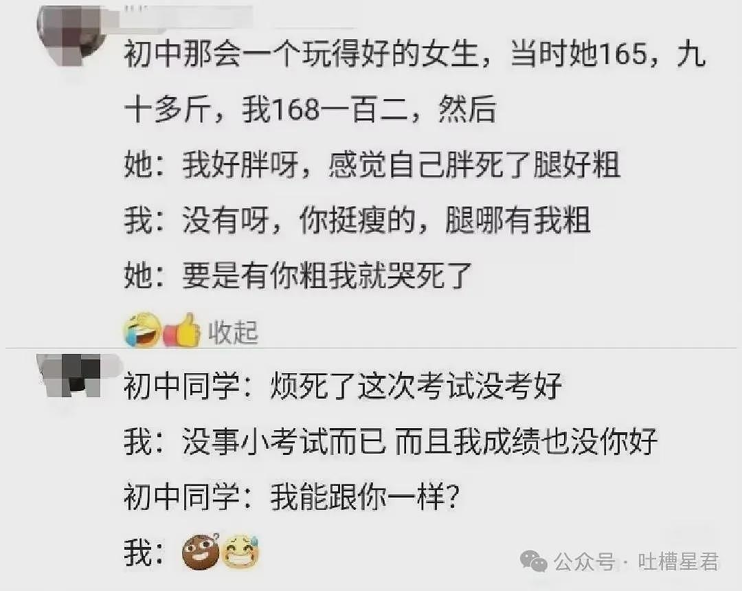 【爆笑】前夫哥为了嫁入豪门竟然…网友：吃上鸭血馒头了（组图） - 37