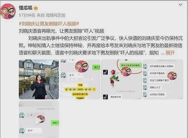 刘晓庆再被曝新炸裂语音！喊男友删掉“吓人”视频，疑拍私密视频还吃药（组图） - 3