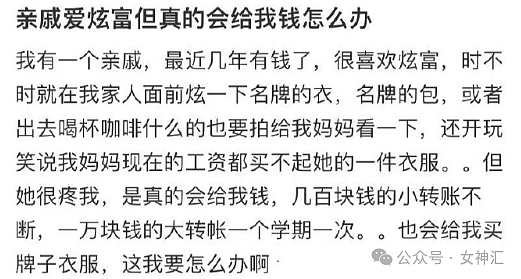 【爆笑】深夜突然收到前男友要结婚的短信，我该怎么回？网友的评论亮瞎眼（组图） - 11