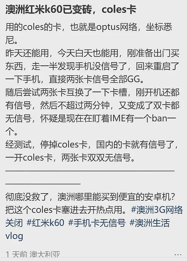 大批澳洲华人手机突然变砖，完全不能用！网上疯传：全面禁止中国手机（组图） - 15