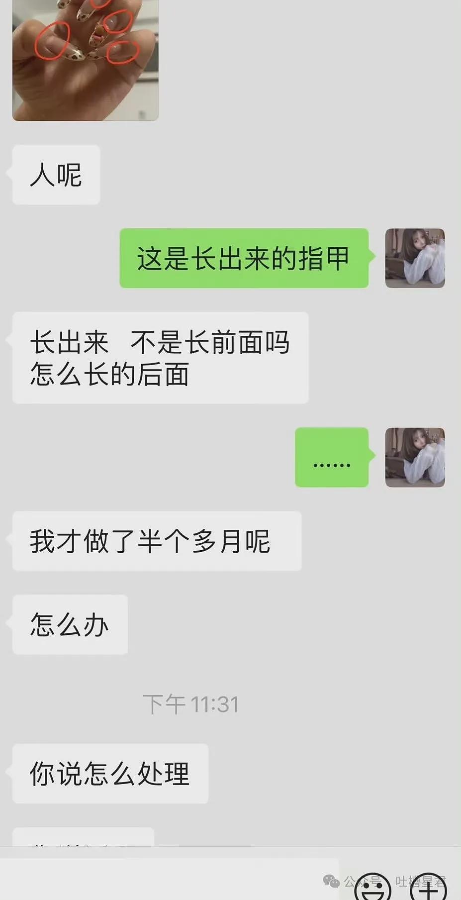 【爆笑】前夫哥为了嫁入豪门竟然…网友：吃上鸭血馒头了（组图） - 57