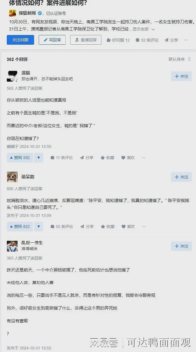 南昌工学院持刀伤人案，网友观点一边倒，“胖猫、陈平安”成热词（组图） - 2