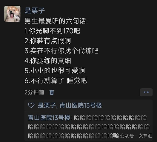 【爆笑】深夜突然收到前男友要结婚的短信，我该怎么回？网友的评论亮瞎眼（组图） - 20