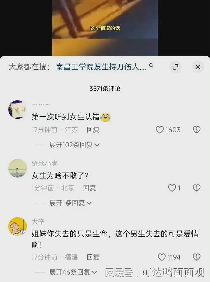 南昌工学院持刀伤人案，网友观点一边倒，“胖猫、陈平安”成热词（组图） - 12