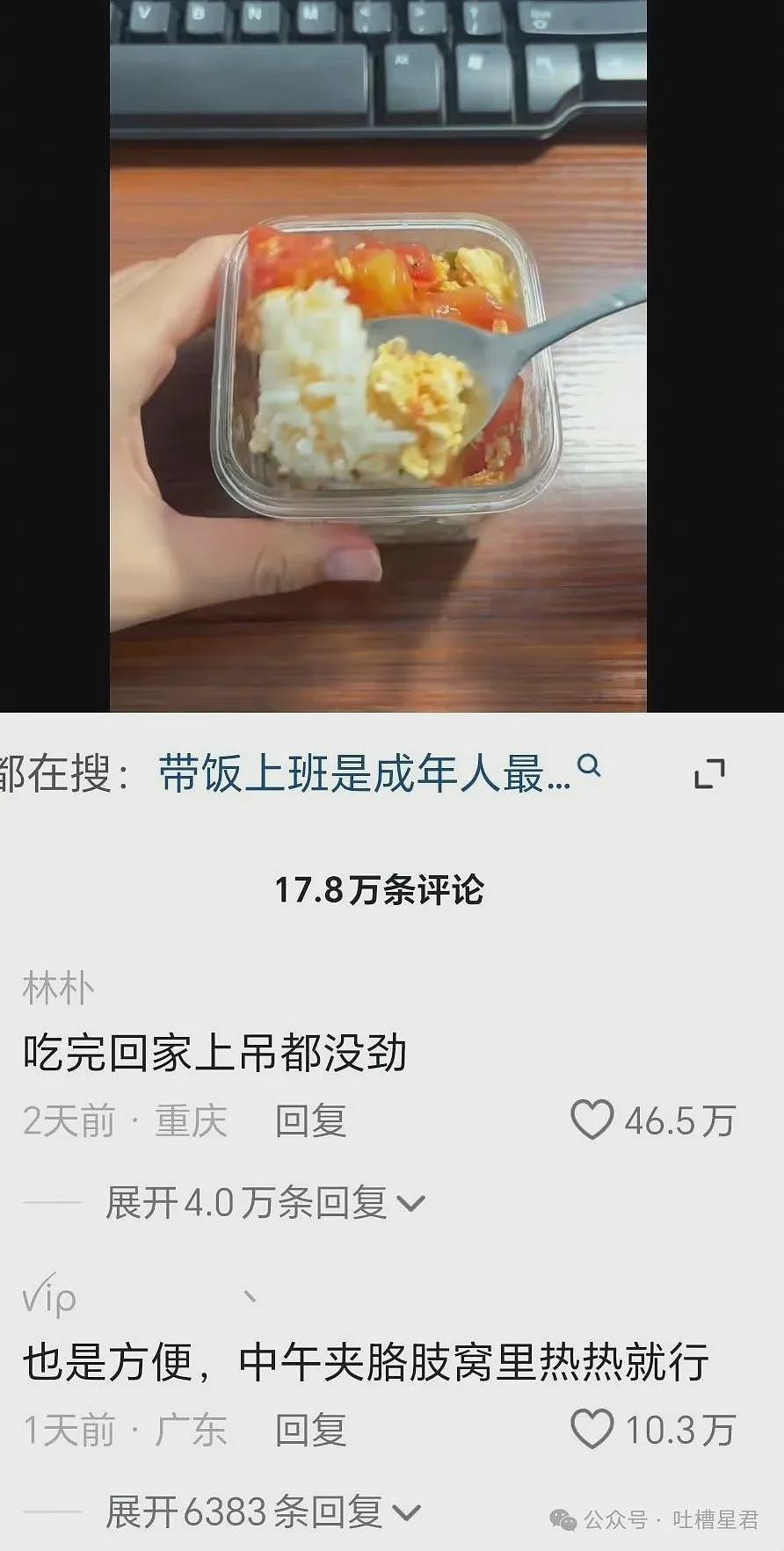 【爆笑】前夫哥为了嫁入豪门竟然…网友：吃上鸭血馒头了（组图） - 41