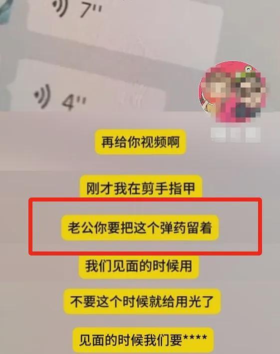 刘晓庆小20岁男友大瓜持续发酵！婚内出轨？聊天记录和语音通话被曝光，内容太炸裂...（组图） - 7