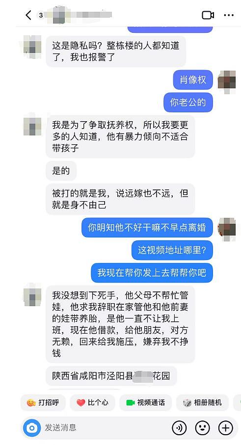 男子持刀殴打妻子孩子在旁哭喊：“你别打妈妈！”，警方回应（视频/组图） - 3