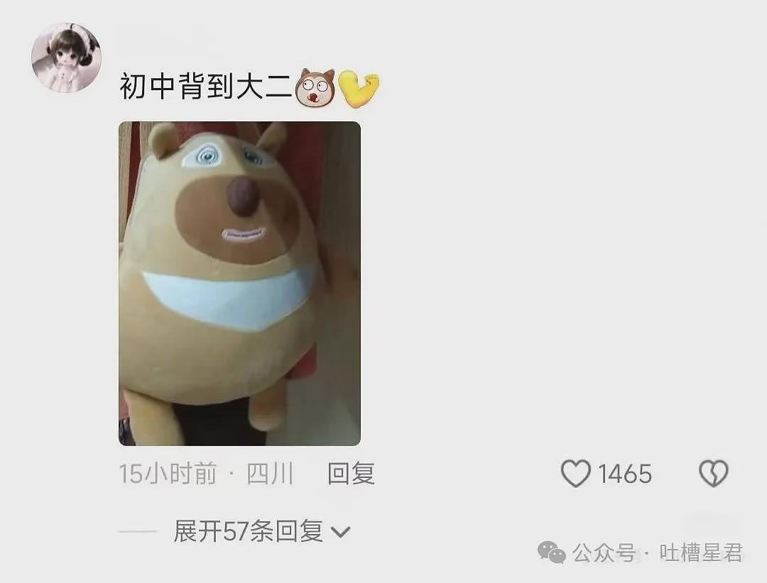 【爆笑】前夫哥为了嫁入豪门竟然…网友：吃上鸭血馒头了（组图） - 34