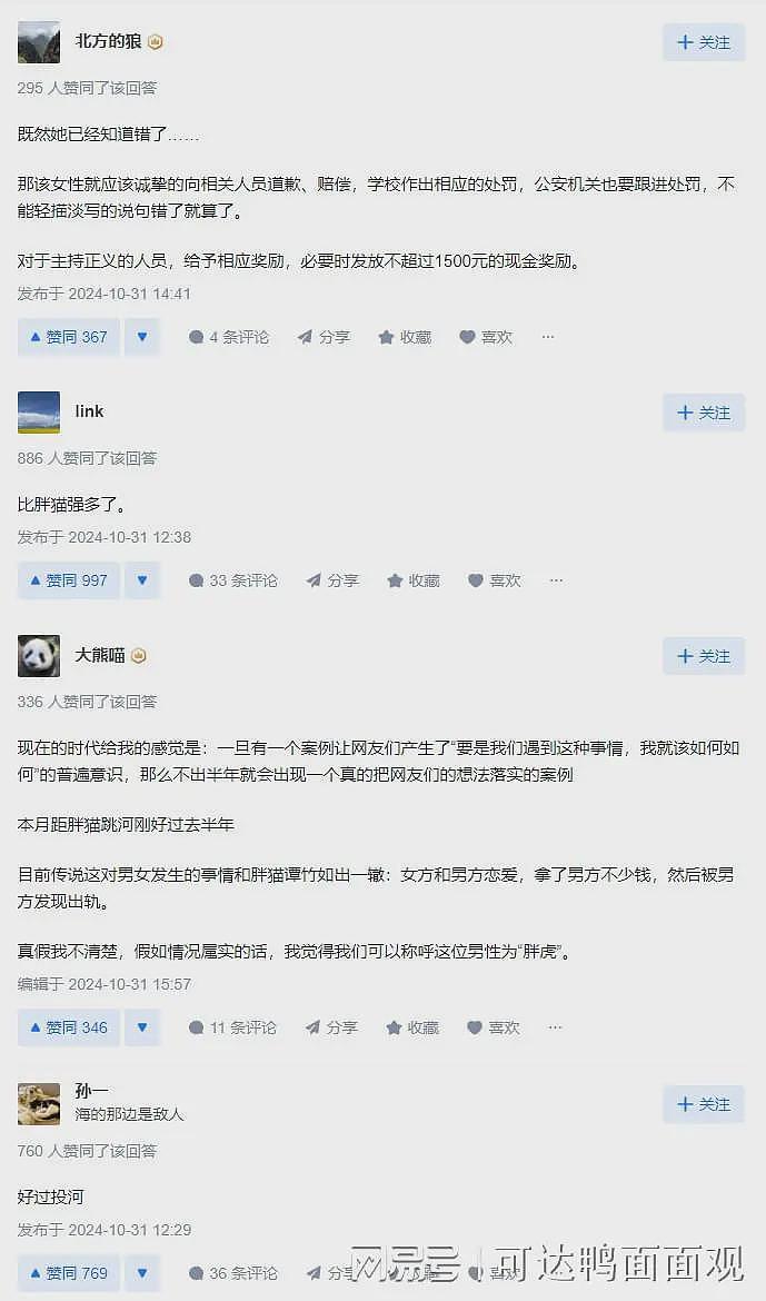 南昌工学院持刀伤人案，网友观点一边倒，“胖猫、陈平安”成热词（组图） - 3