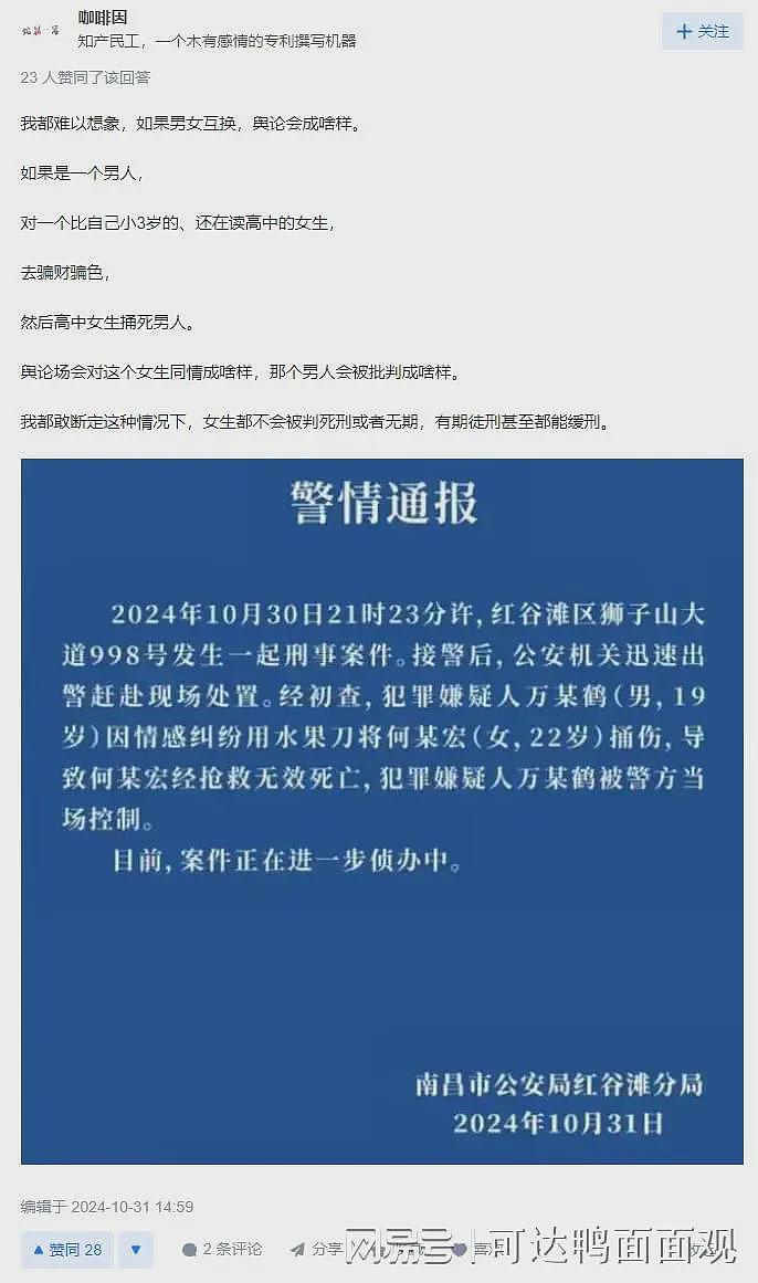 南昌工学院持刀伤人案，网友观点一边倒，“胖猫、陈平安”成热词（组图） - 10