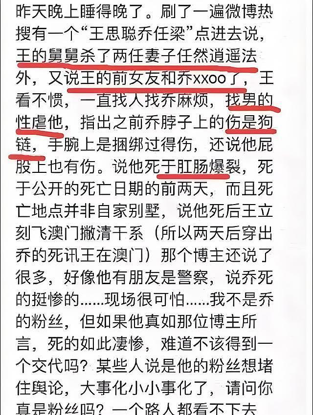 乔任梁去世8年后，父母终于讲出真相，原来“害他”的人一直都在（组图） - 9