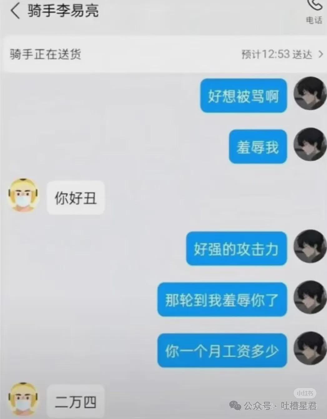 【爆笑】前夫哥为了嫁入豪门竟然…网友：吃上鸭血馒头了（组图） - 31