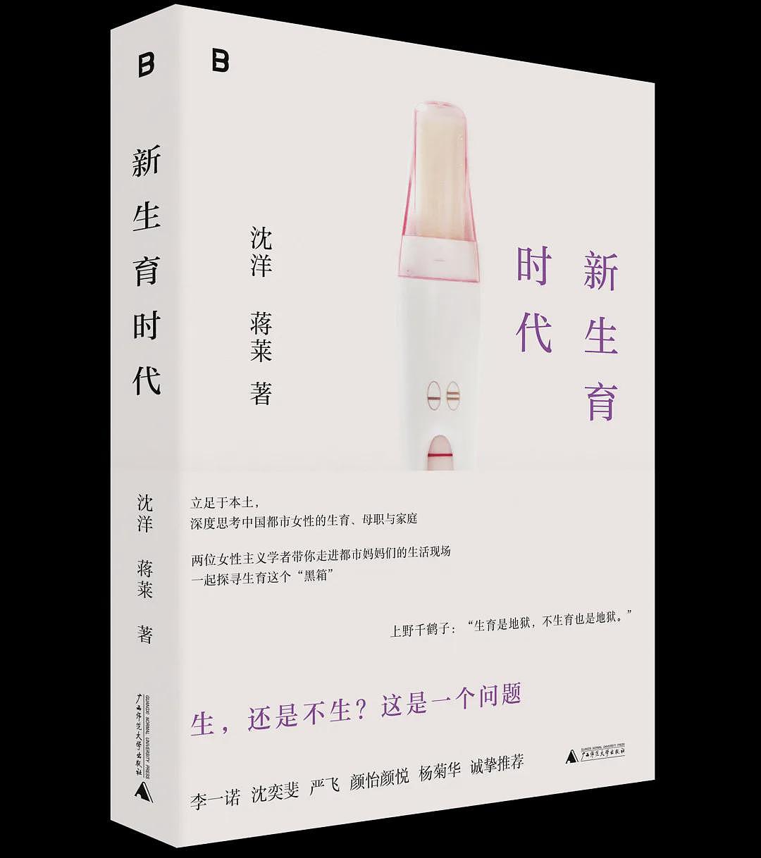 中国“全面二孩”政策8年了，一线城市，谁还在生二孩？（组图） - 9