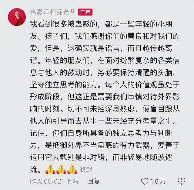 乔任梁父母再回应质疑：有人P遗照发给我们，还说我们收钱，是你们知道真相还是我们？（组图） - 3