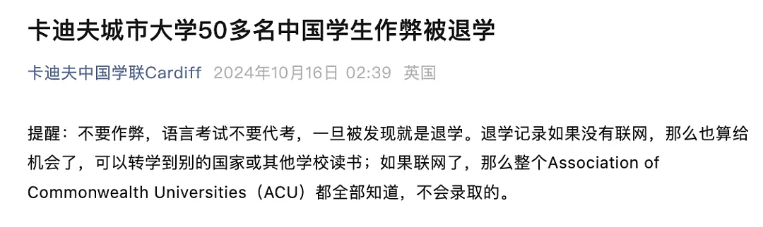 注意！墨尔本大学不再接受海外语言成绩，还有这些国家禁止跨国参加雅思考试（组图） - 13