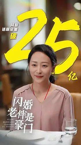 50岁保洁闪婚20岁霸总，发癫短剧硬控中老年人？（组图） - 10