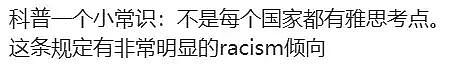 注意！墨尔本大学不再接受海外语言成绩，还有这些国家禁止跨国参加雅思考试（组图） - 3