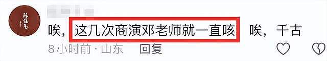 69岁相声演员邓德勇去世！郭德纲曝他有糖尿病，夫妻恩爱惹泪目（组图） - 19