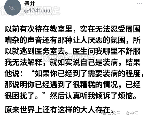 【爆笑】深夜突然收到前男友要结婚的短信，我该怎么回？网友的评论亮瞎眼（组图） - 4