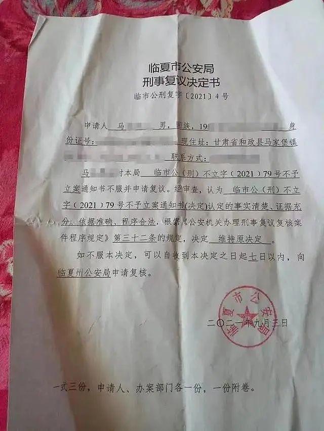 12岁女孩遭多人强奸！家属控告不立案民警渎职已获受理理（视频/组图） - 3