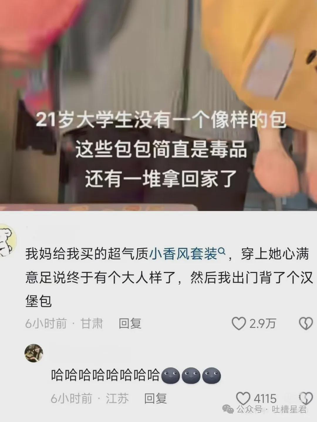 【爆笑】前夫哥为了嫁入豪门竟然…网友：吃上鸭血馒头了（组图） - 32