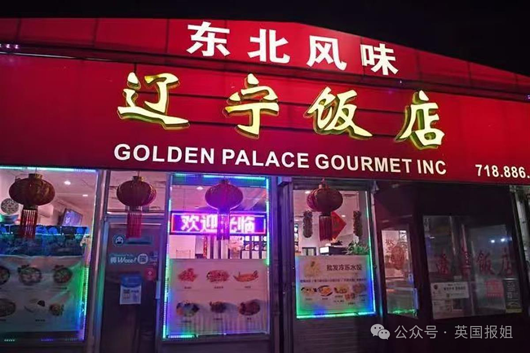 美国劫匪抢纽约辽宁饭店，东北大姨回击巴掌呼得𠳐𠳐响！警察：我们再来晚点人都没了…（组图） - 5