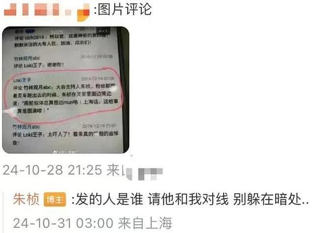 乔任梁去世8年后，父母终于讲出真相，原来“害他”的人一直都在（组图） - 21