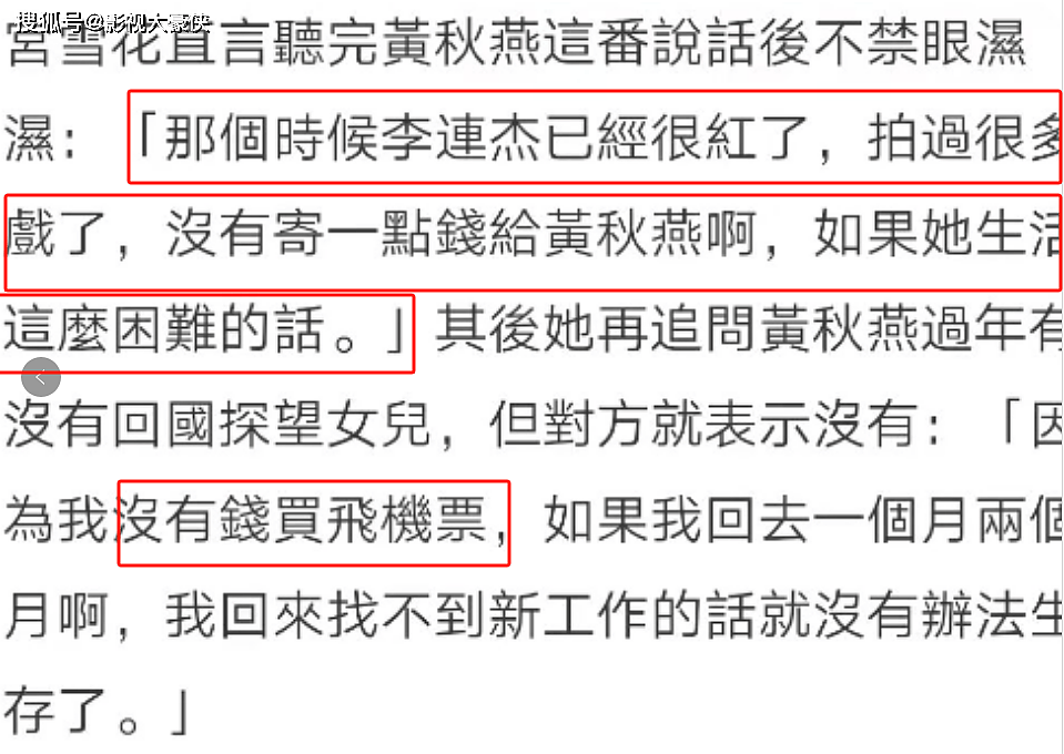 62岁利智衰老似老太，63岁前妻黄秋燕反而风采犹存（组图） - 32