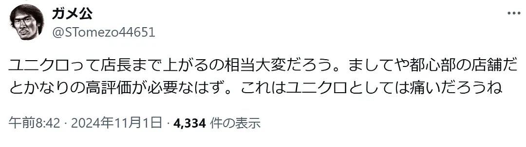 优衣库店长被逮捕！试衣间多次偷拍女客裸姿，称“压制不住”（组图） - 19