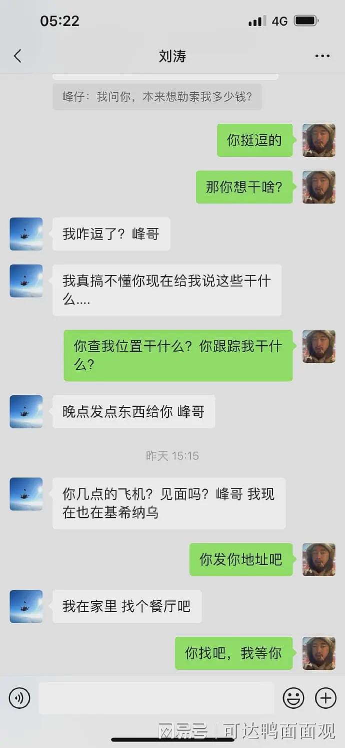 网红“峰哥”称在乌克兰遭华人绑架团伙盯上！识破美女色诱，现已离乌但未脱险（组图） - 21