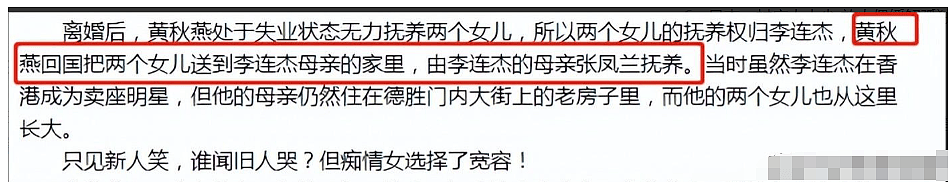 62岁利智衰老似老太，63岁前妻黄秋燕反而风采犹存（组图） - 26