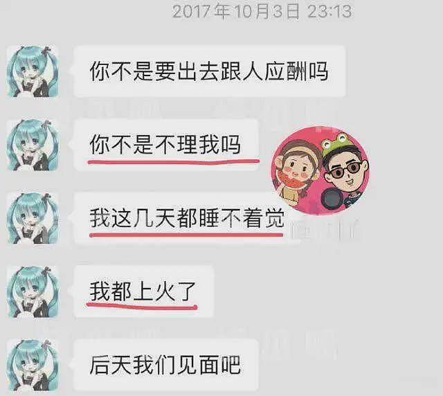 刘晓庆再被曝新炸裂语音！喊男友删掉“吓人”视频，疑拍私密视频还吃药（组图） - 5