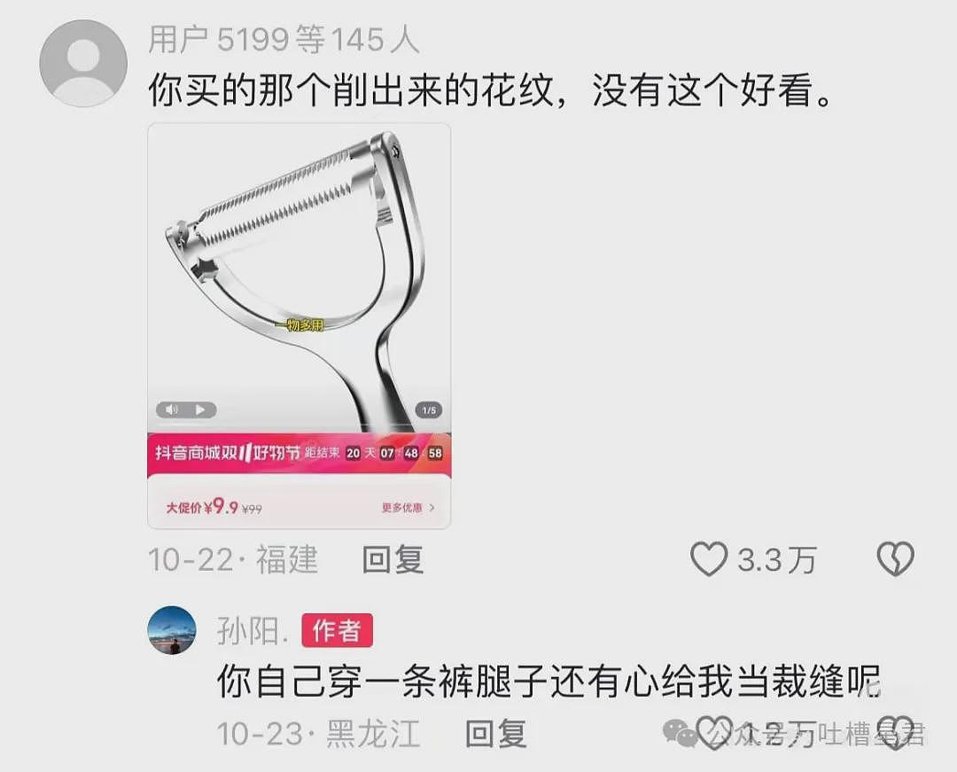 【爆笑】前夫哥为了嫁入豪门竟然…网友：吃上鸭血馒头了（组图） - 69