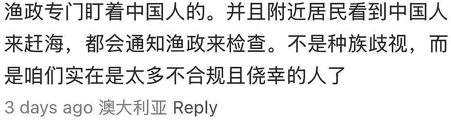 澳洲渔政蹲点执法，众多华人违规抓蟹被罚！网友大呼“丢脸”，渔友“恨铁不成钢”（组图） - 6