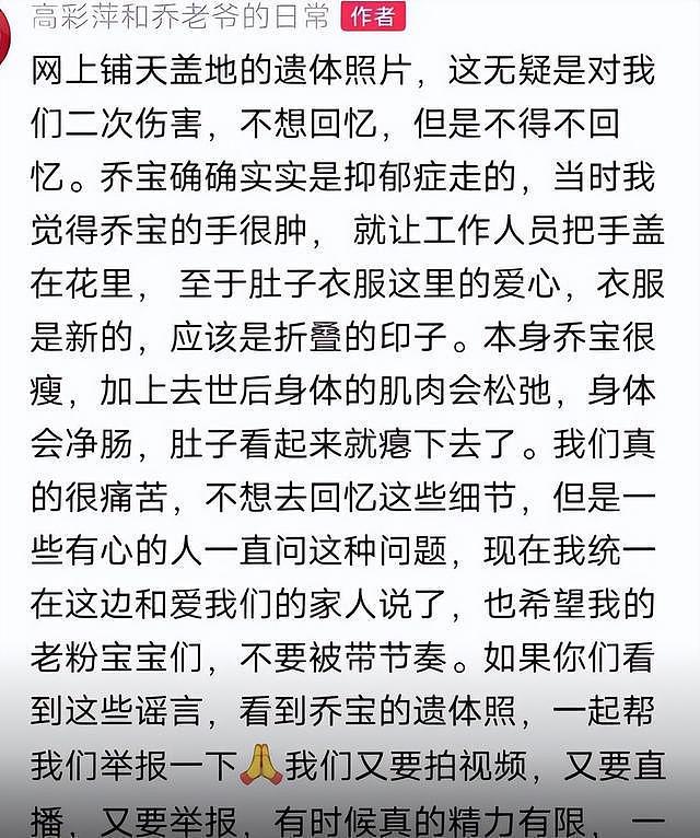 乔任梁去世8年后，父母终于讲出真相，原来“害他”的人一直都在（组图） - 16