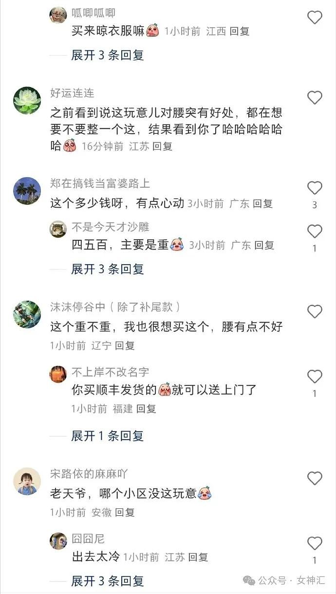 【爆笑】深夜突然收到前男友要结婚的短信，我该怎么回？网友的评论亮瞎眼（组图） - 8