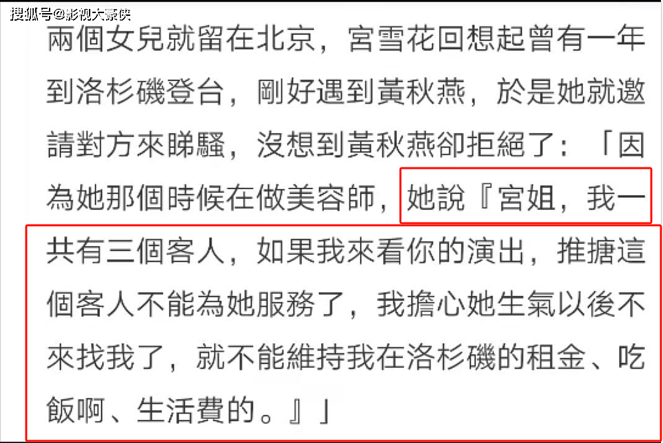 62岁利智衰老似老太，63岁前妻黄秋燕反而风采犹存（组图） - 30