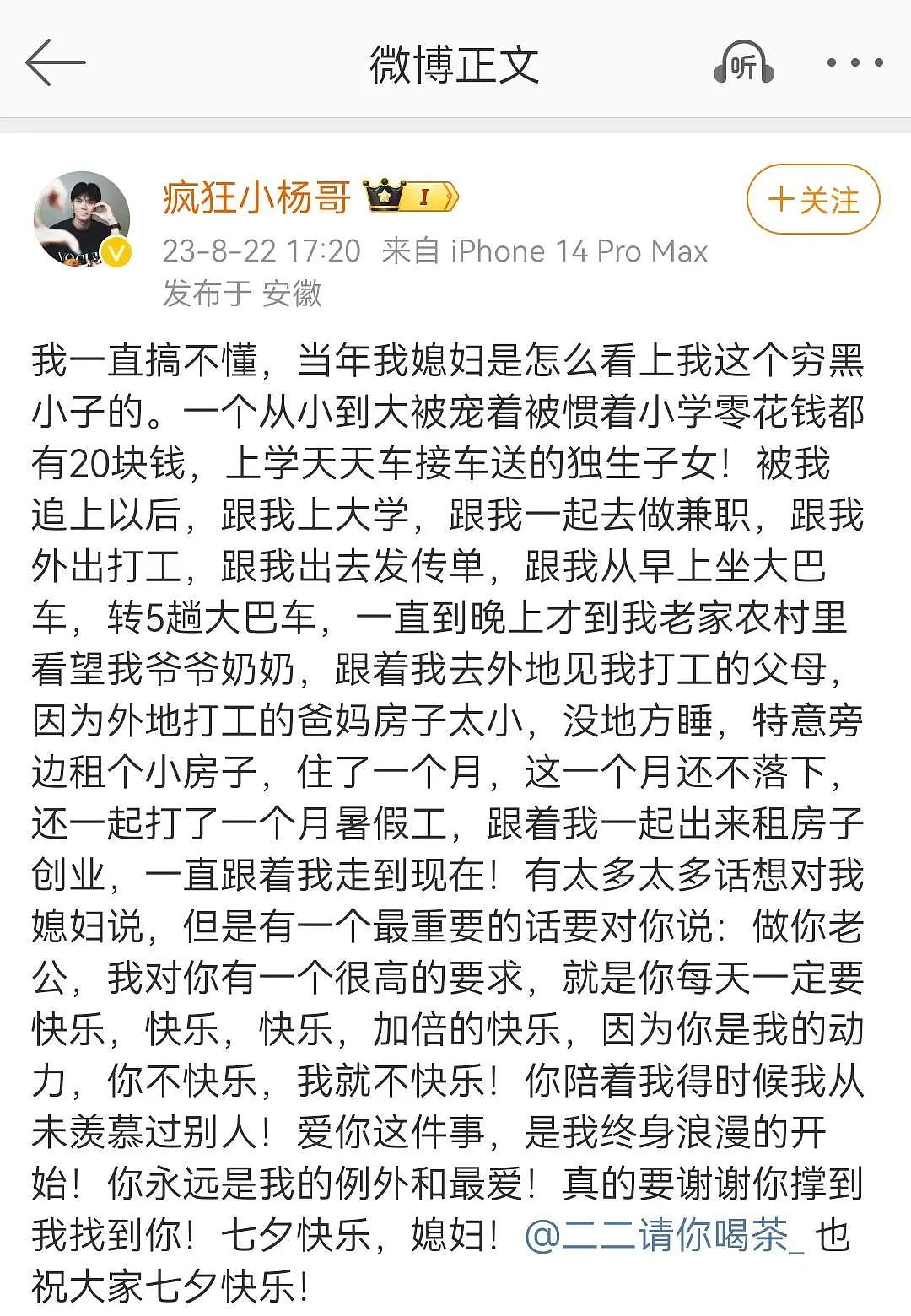 他们也婚变了？两大顶流对峙，意外牵出出轨事件，曾经人人艳羡的网红夫妇，也要塌了……（组图） - 13