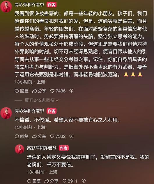 乔任梁去世8年后，父母终于讲出真相，原来“害他”的人一直都在（组图） - 12