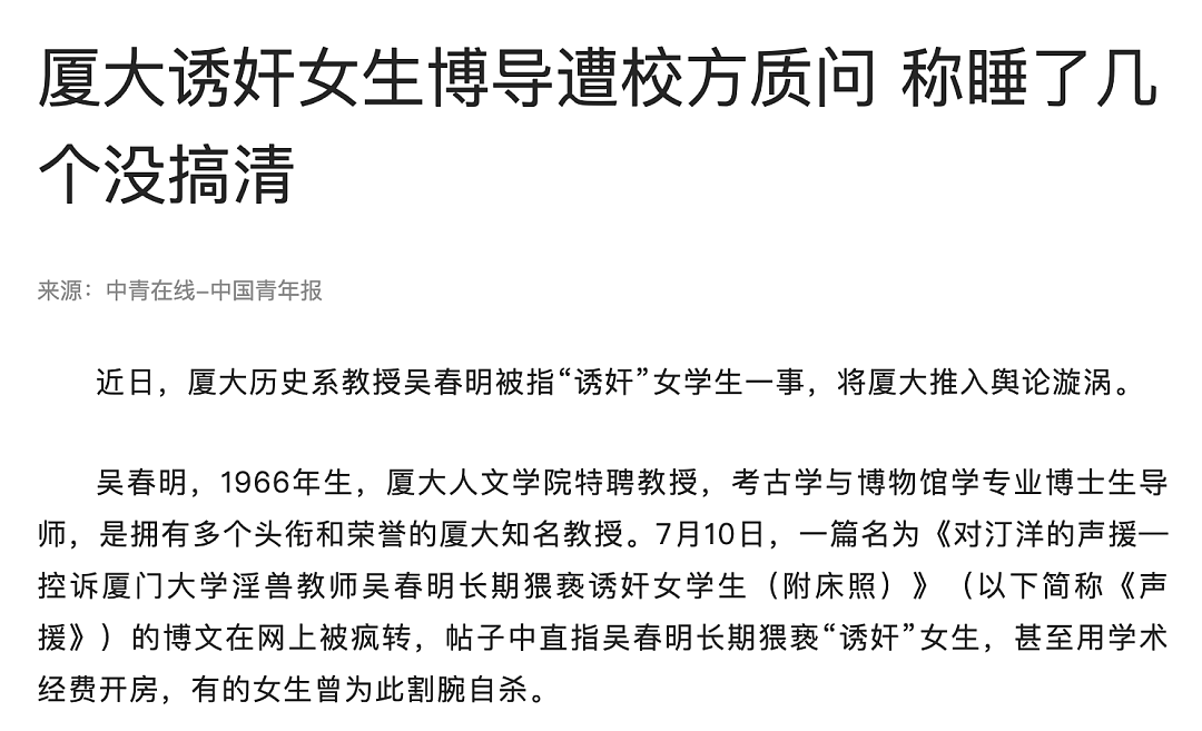 金华女老师出轨校草，丈夫一气之下公开偷情视频，反倒成了被告…（组图） - 5