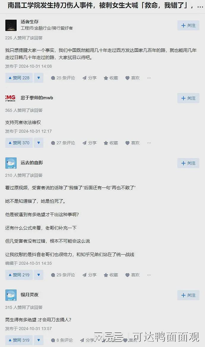 南昌工学院持刀伤人案，网友观点一边倒，“胖猫、陈平安”成热词（组图） - 5