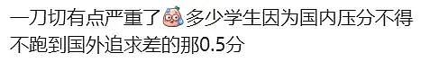 注意！墨尔本大学不再接受海外语言成绩，还有这些国家禁止跨国参加雅思考试（组图） - 4